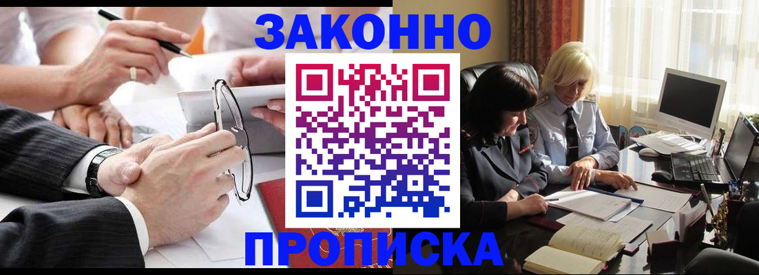 временная регистрация гарантия в Щиграх