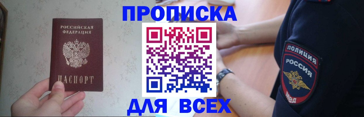 временная регистрация купить в Щиграх