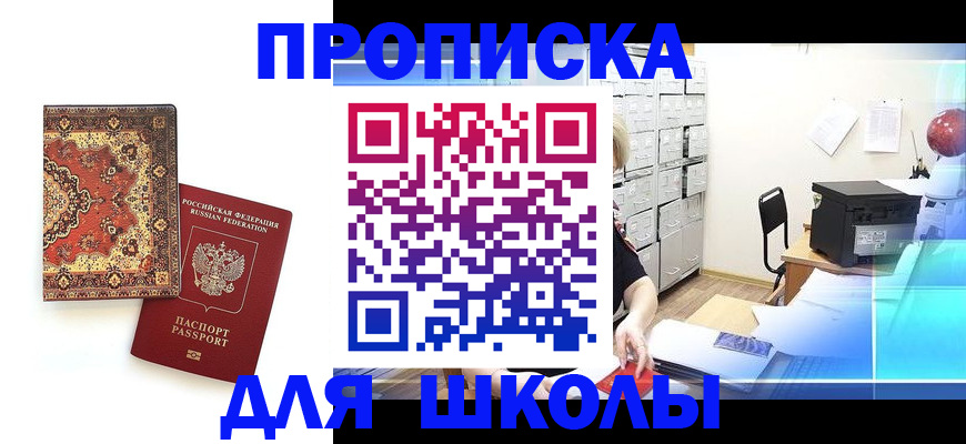 временная регистрация собственник в Щиграх